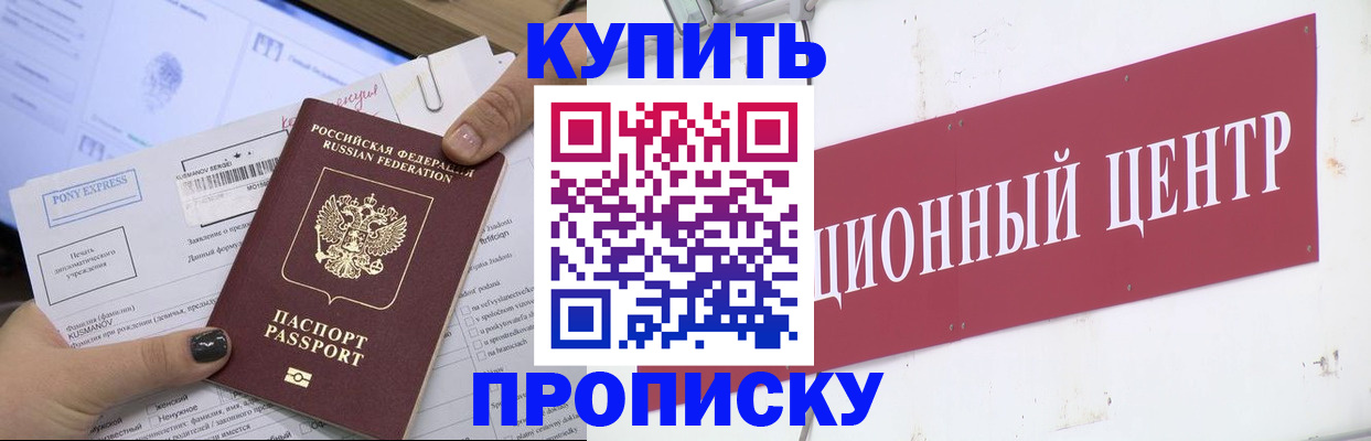 прописка поиск в Кисловодске