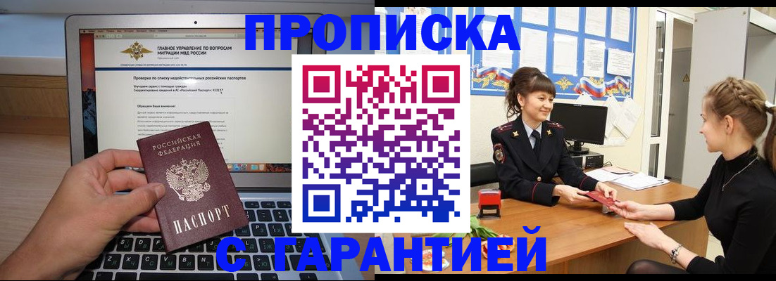 временная регистрация собственник в Кисловодске
